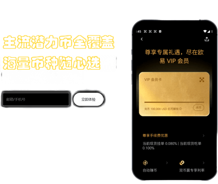 理财收益界面